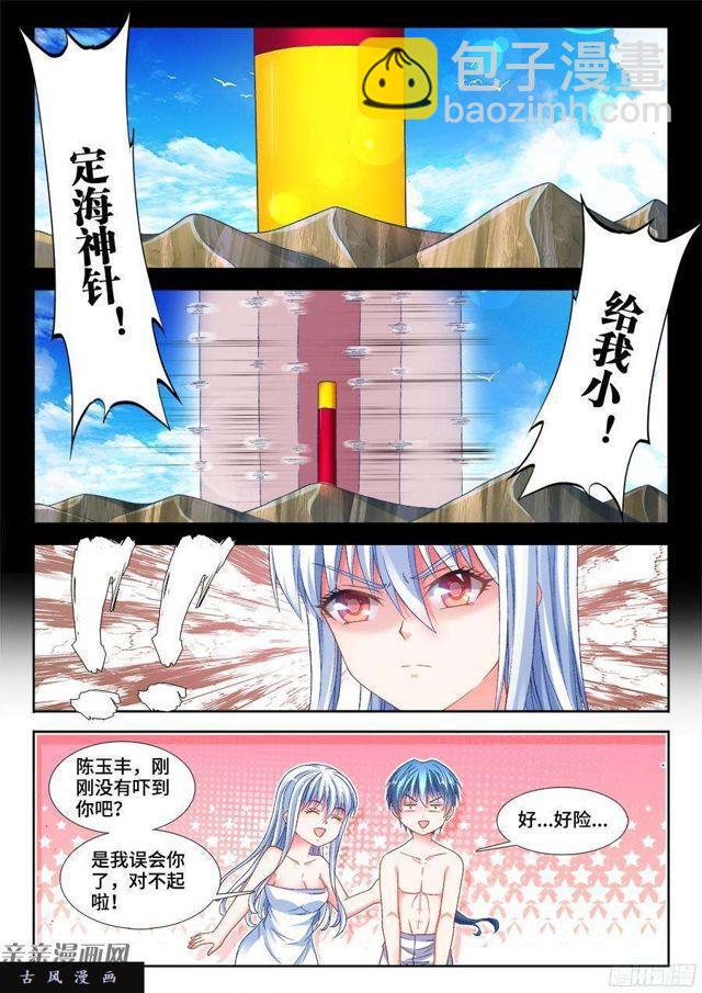 346、求生欲-第339话