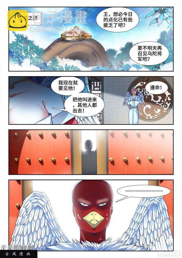 346、求生欲-第339话