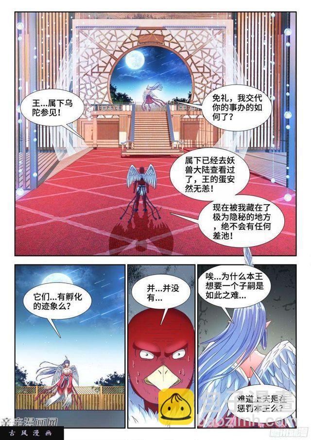 346、求生欲-第339话