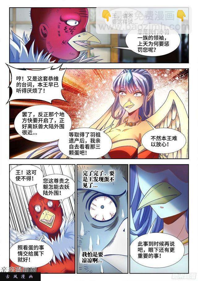 346、求生欲-第339话