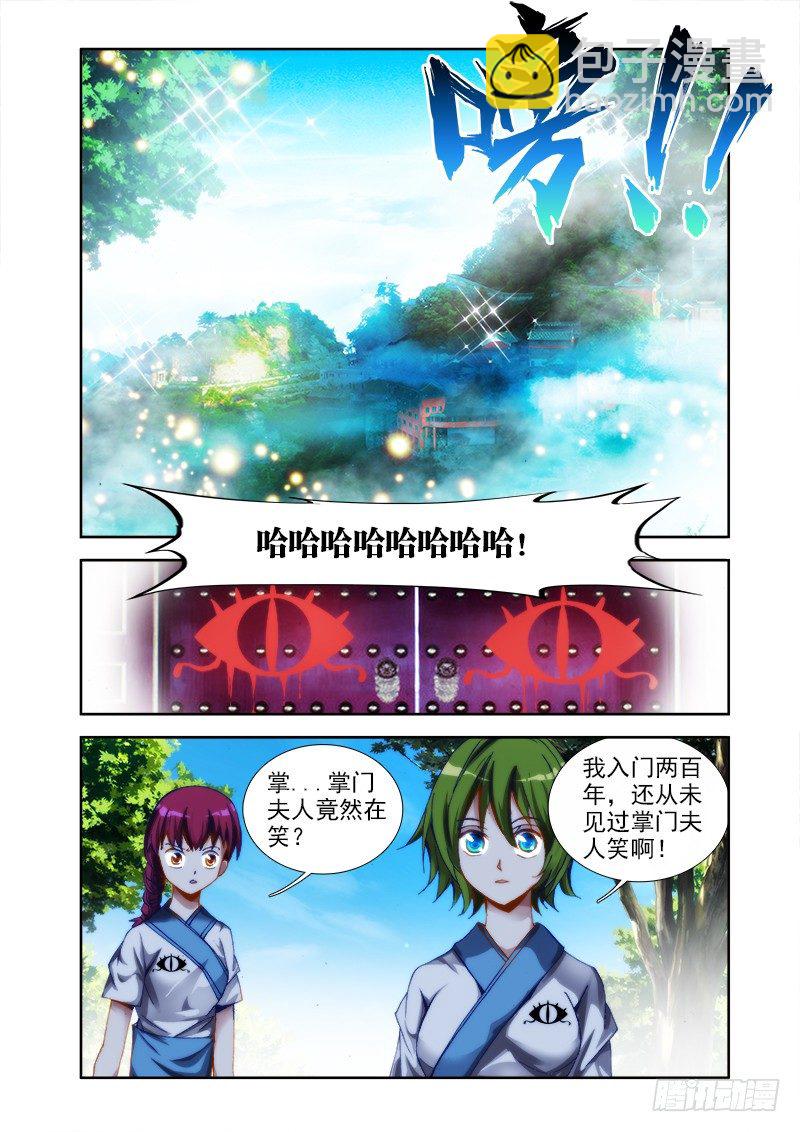35、做宠物-第35话