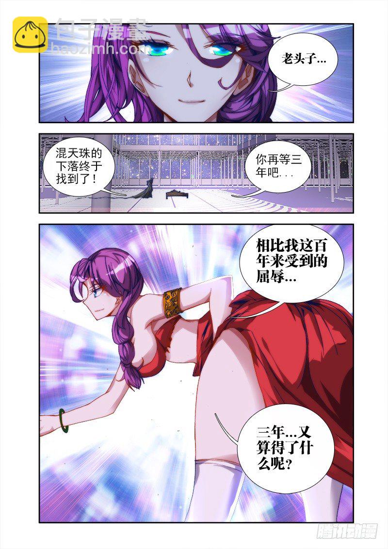35、做宠物-第35话