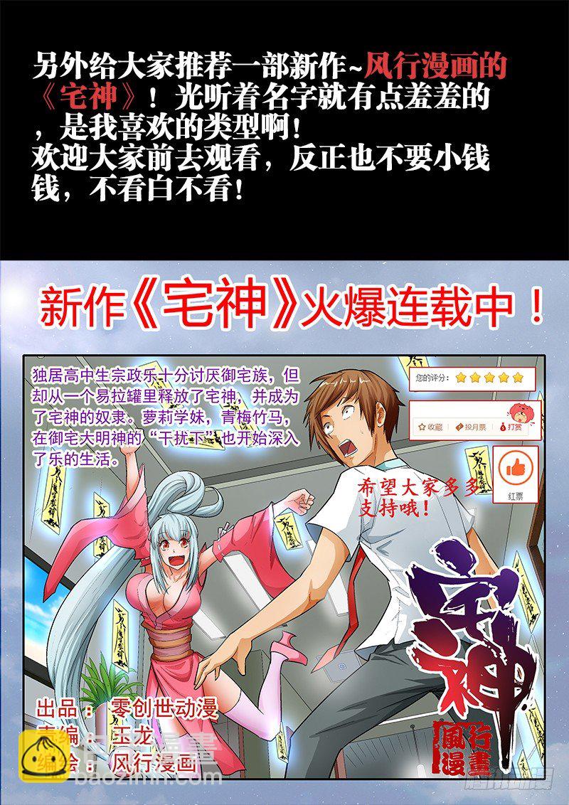 35、做宠物-第35话