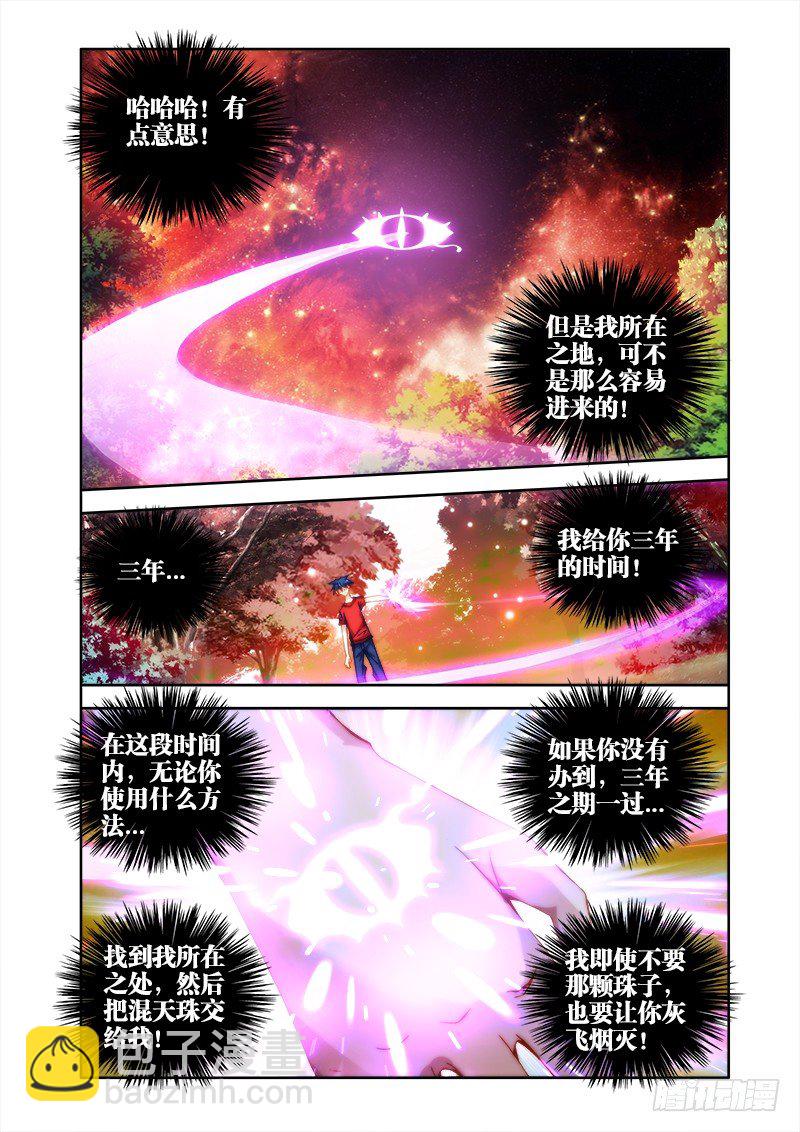 35、做宠物-第35话