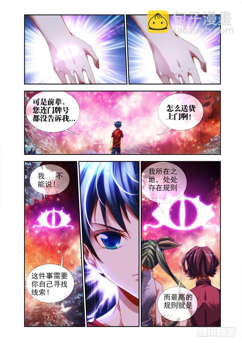 35、做宠物-第35话