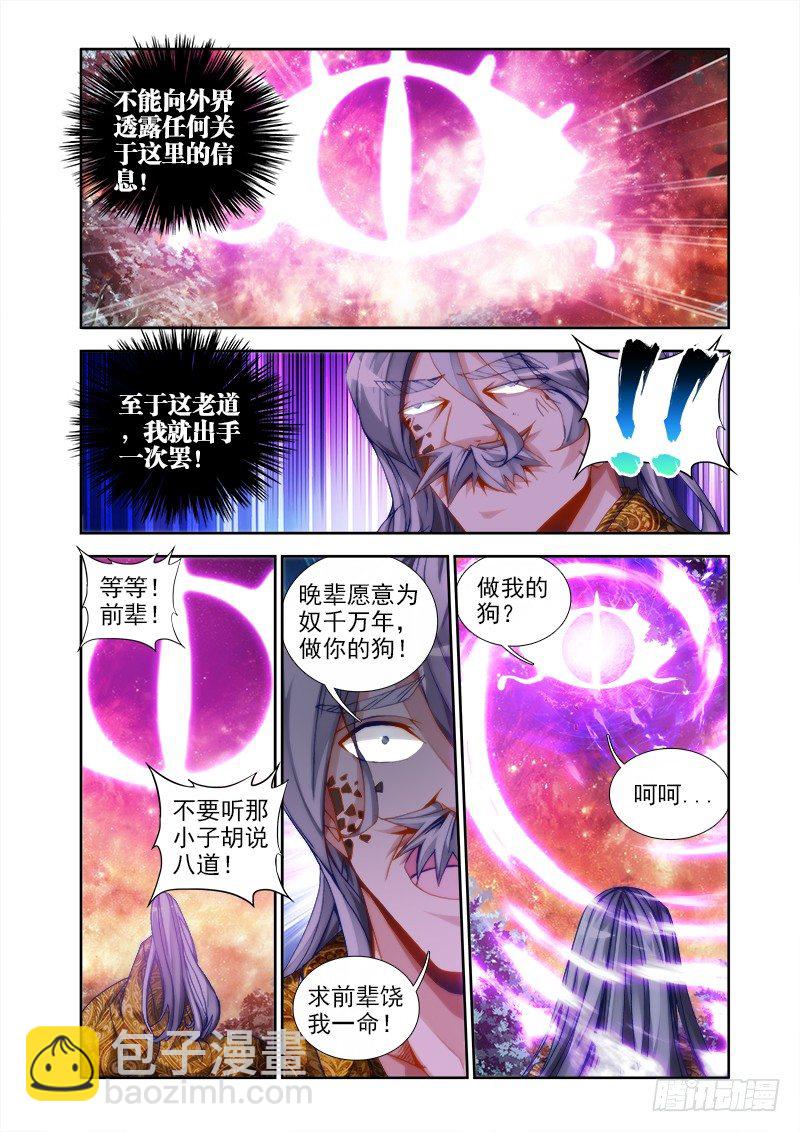 35、做宠物-第35话