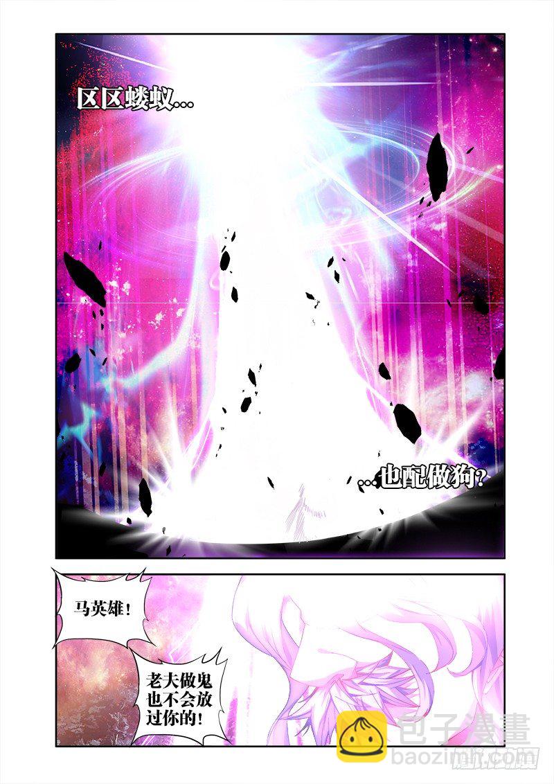 35、做宠物-第35话