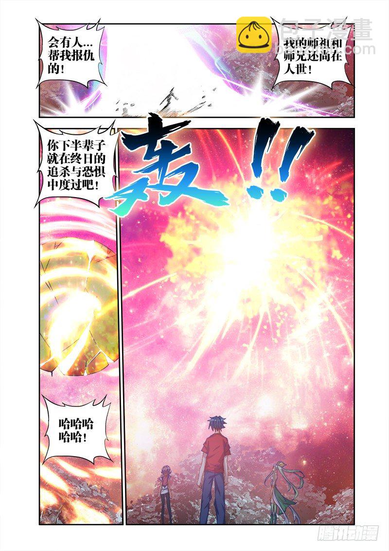 35、做宠物-第35话