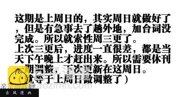 348、出窍伪妖！-第341话