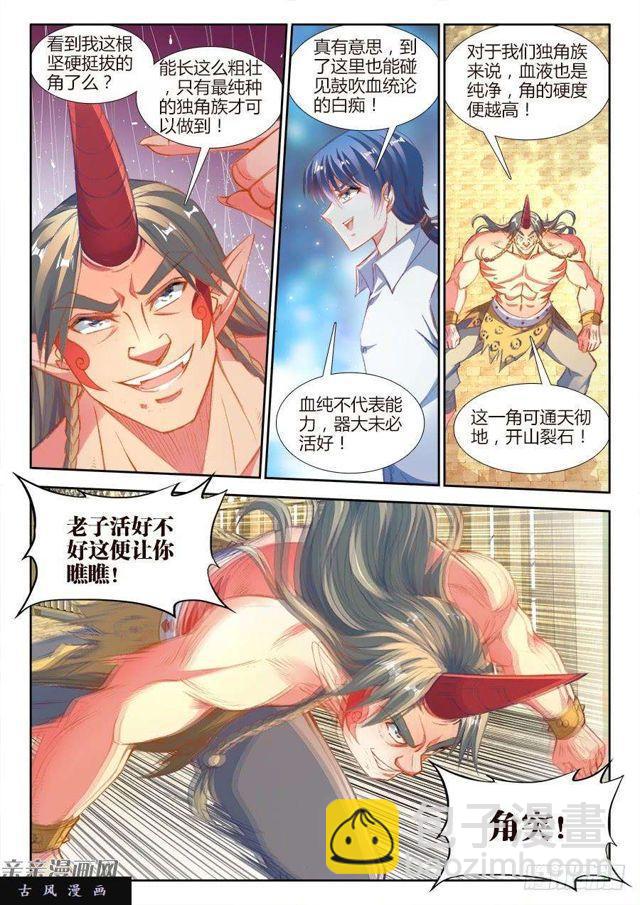 348、出窍伪妖！-第341话