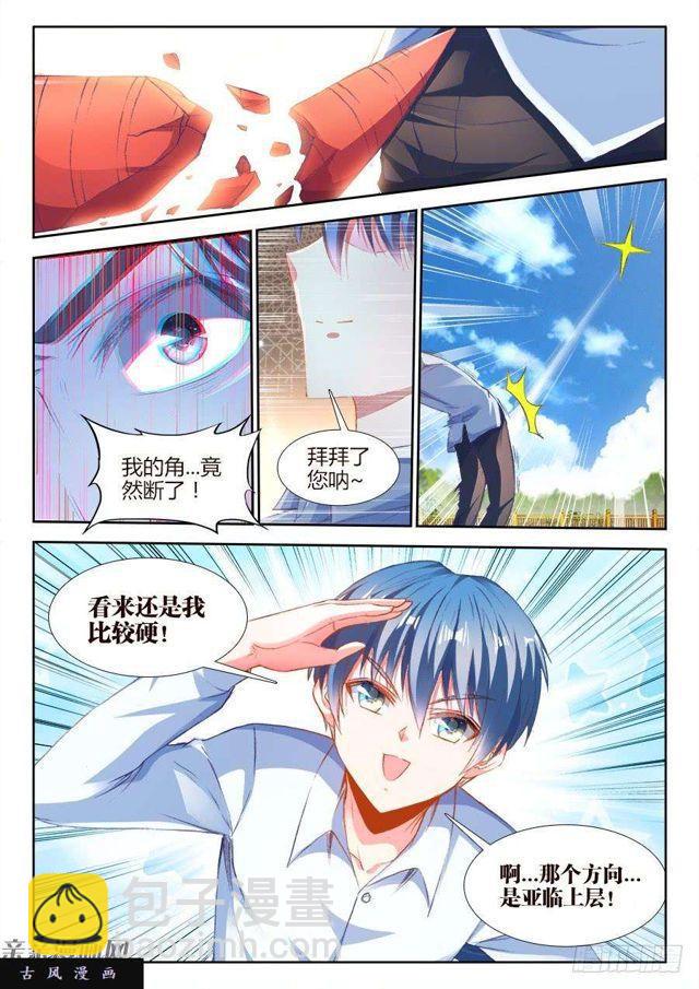 348、出窍伪妖！-第341话