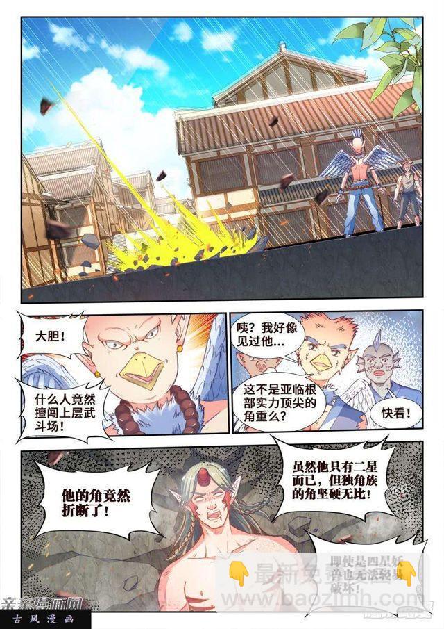 348、出窍伪妖！-第341话