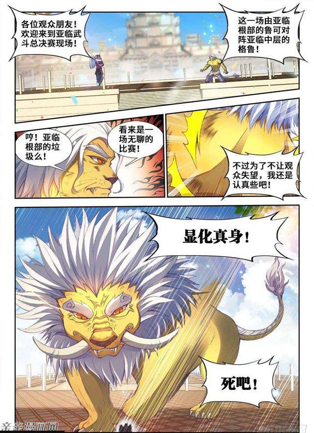 350、人犬-第343话