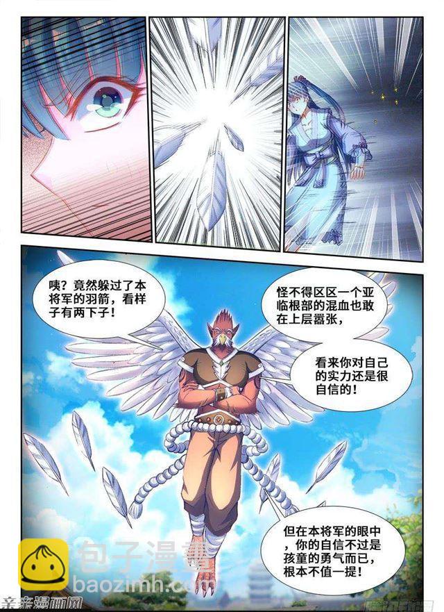 350、人犬-第343话
