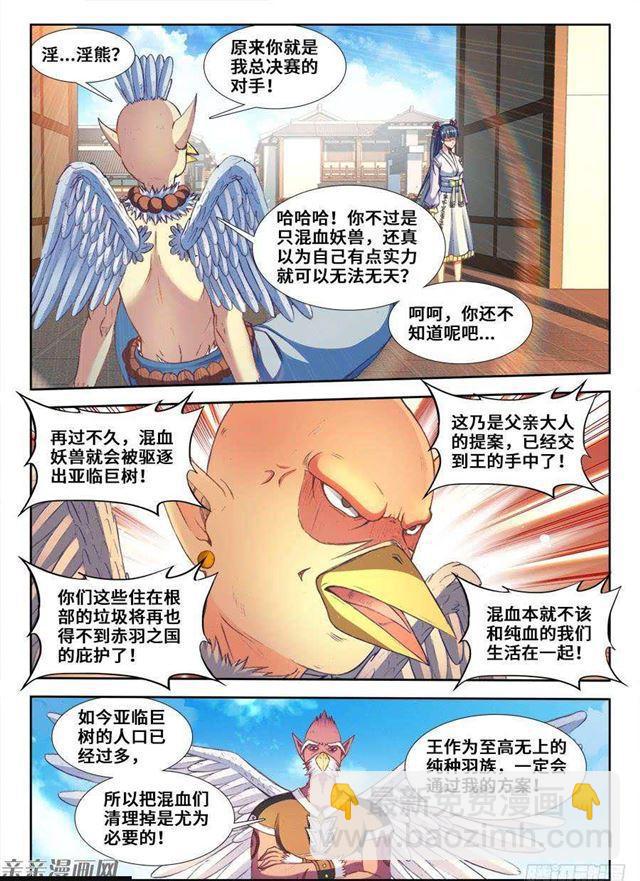 350、人犬-第343话