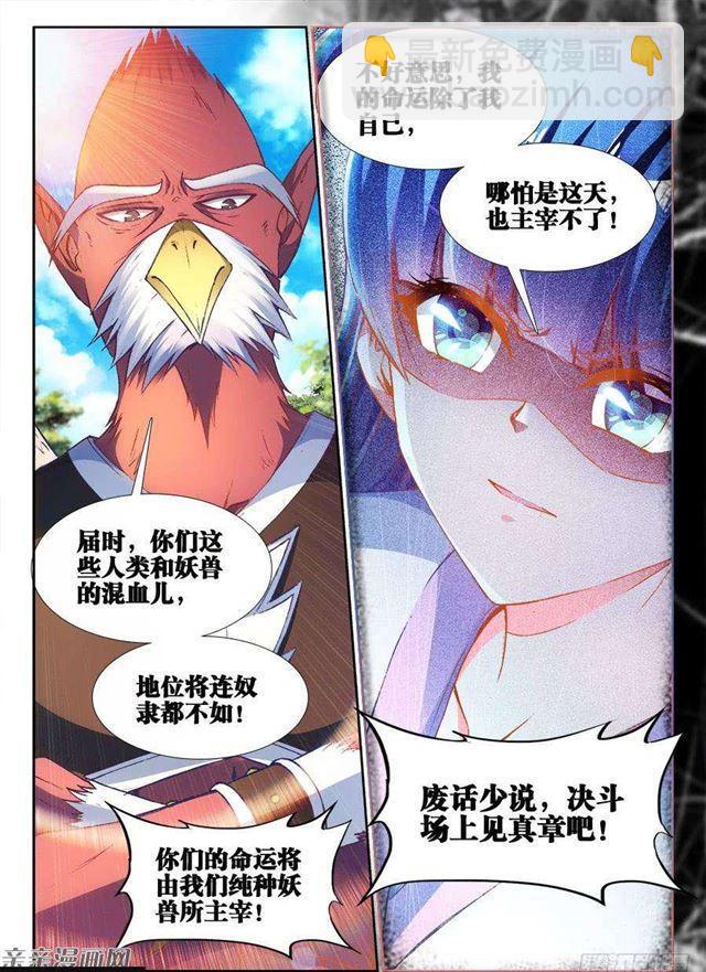 350、人犬-第343话
