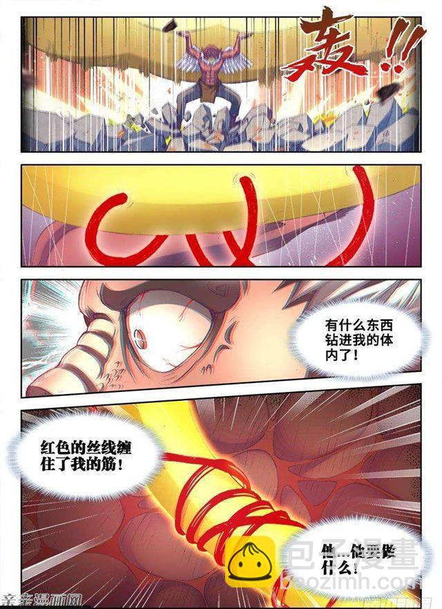 350、人犬-第343话