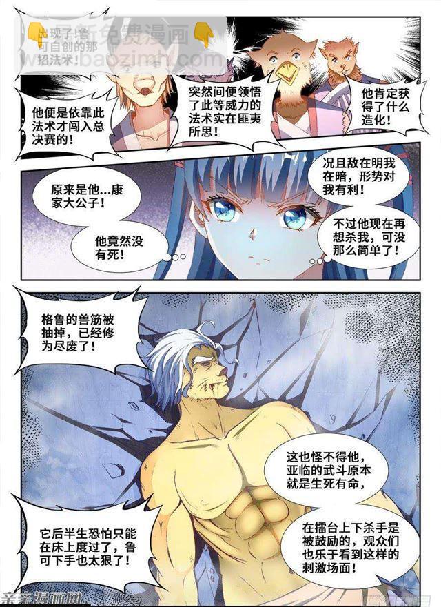 350、人犬-第343话