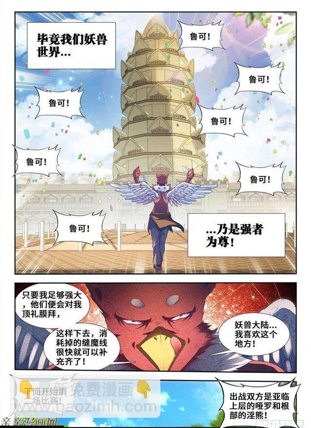 350、人犬-第343话