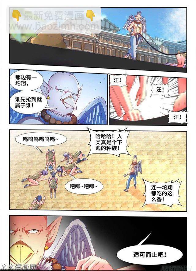 350、人犬-第343话