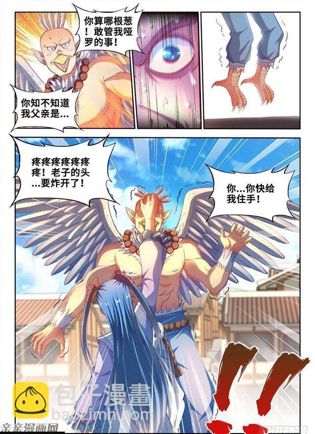 350、人犬-第343话