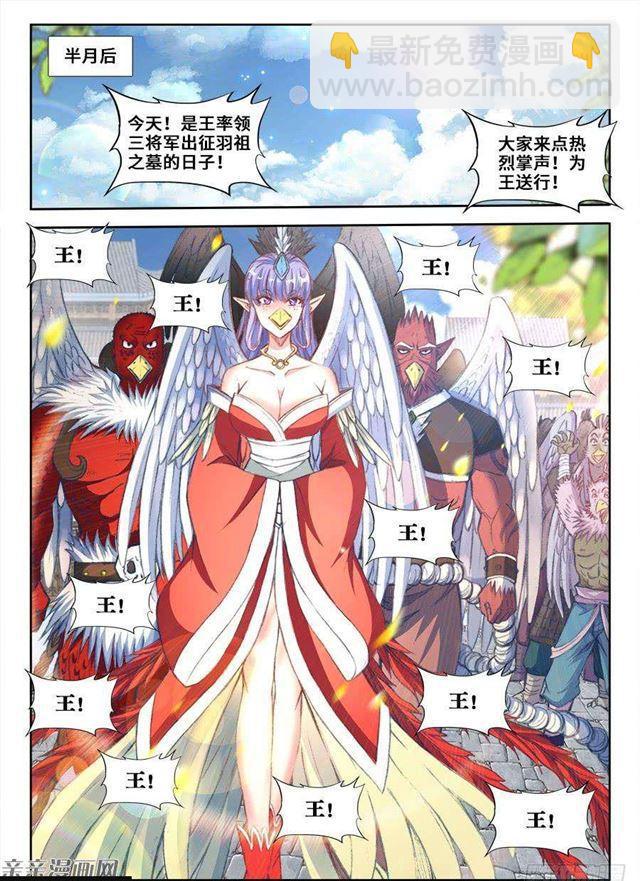 352、提案通过-第345话