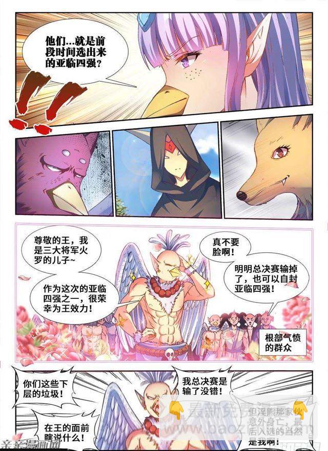 352、提案通过-第345话