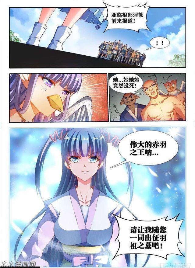 352、提案通过-第345话