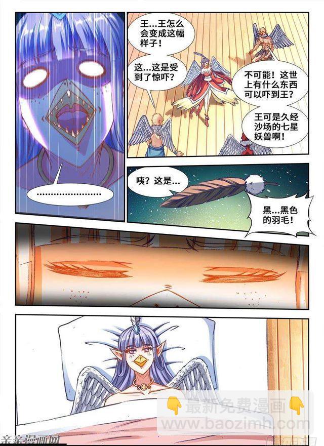 352、提案通过-第345话