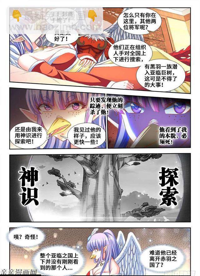 352、提案通过-第345话