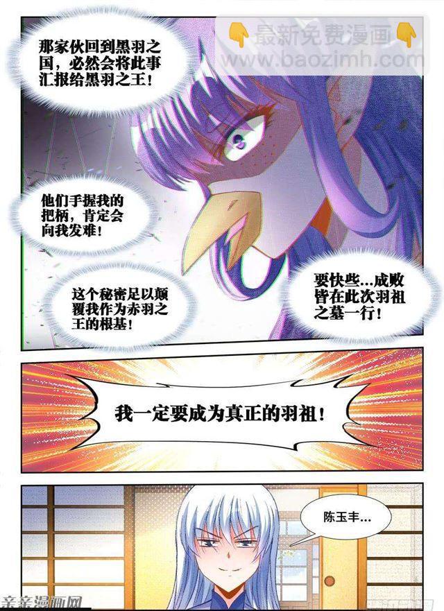 352、提案通过-第345话