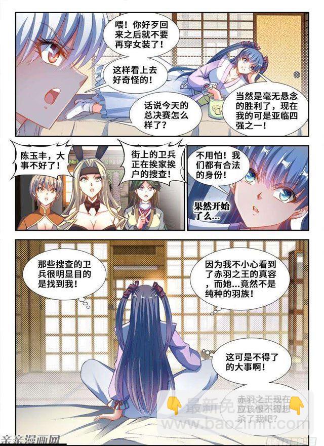 352、提案通过-第345话