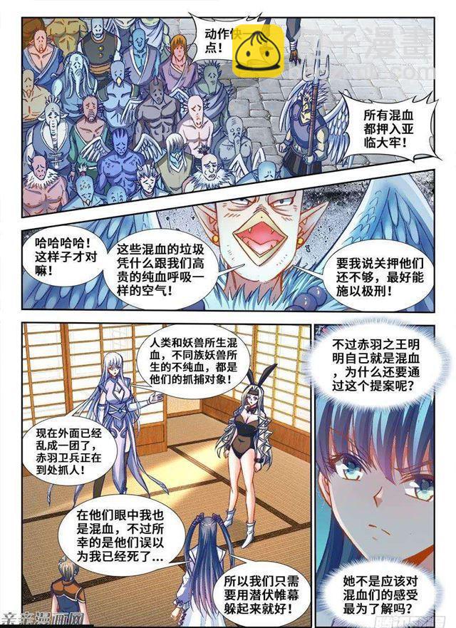 352、提案通过-第345话