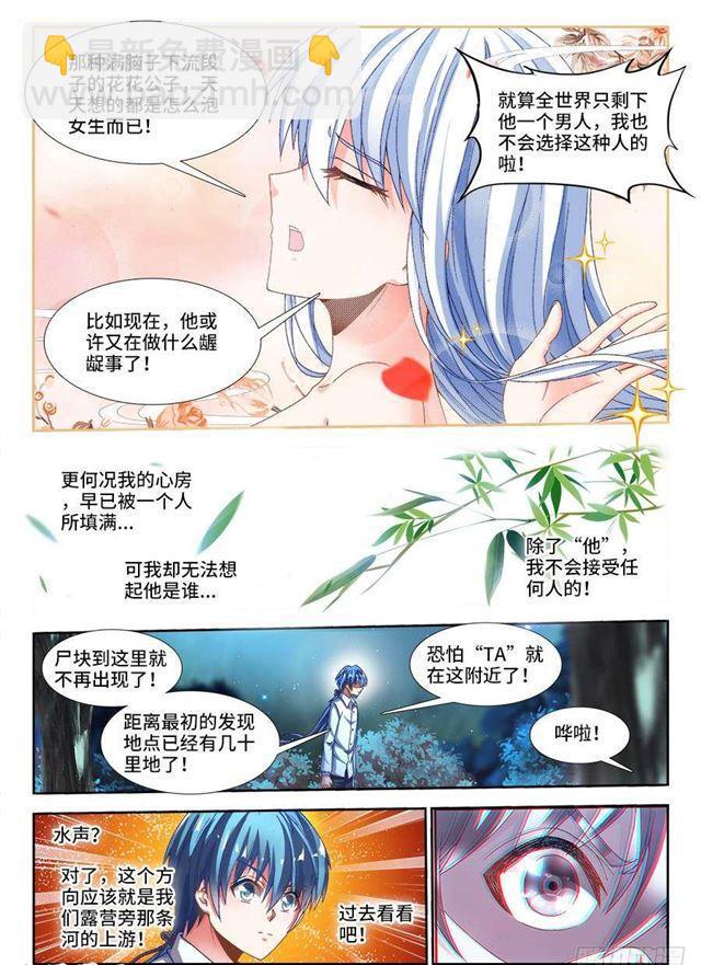 331、捡到一个...？-第347话