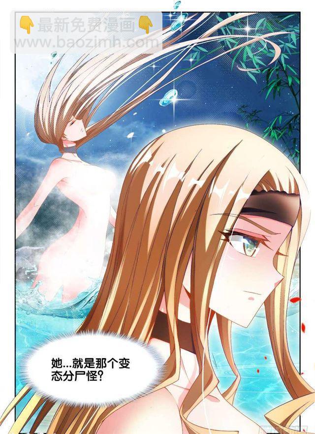 331、捡到一个...？-第347话