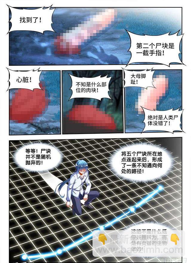 331、捡到一个...？-第347话