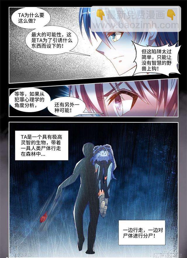 331、捡到一个...？-第347话