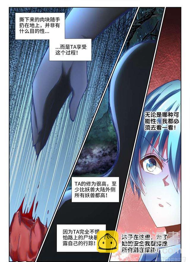 331、捡到一个...？-第347话