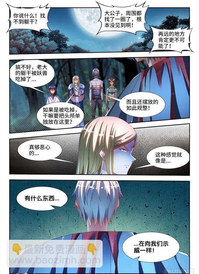 331、捡到一个...？-第347话