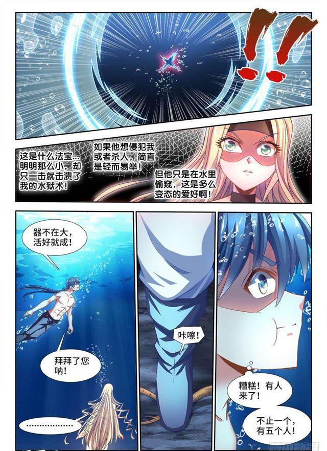 333、潜伏帷幕-第349话