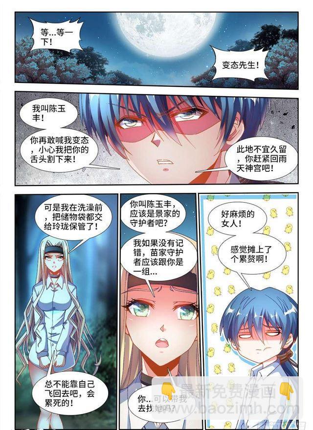 333、潜伏帷幕-第349话