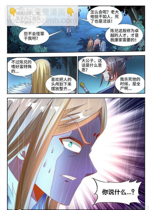 333、潜伏帷幕-第349话
