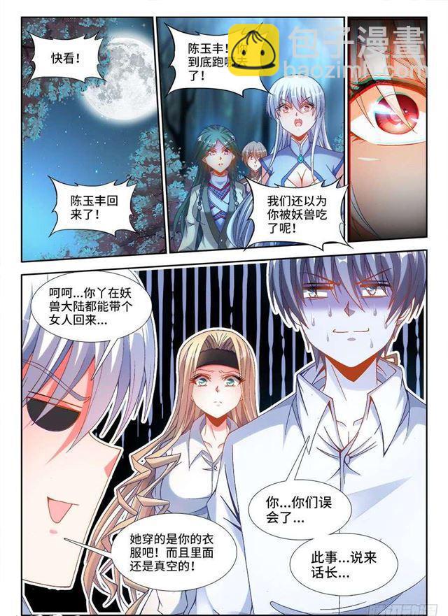 333、潜伏帷幕-第349话