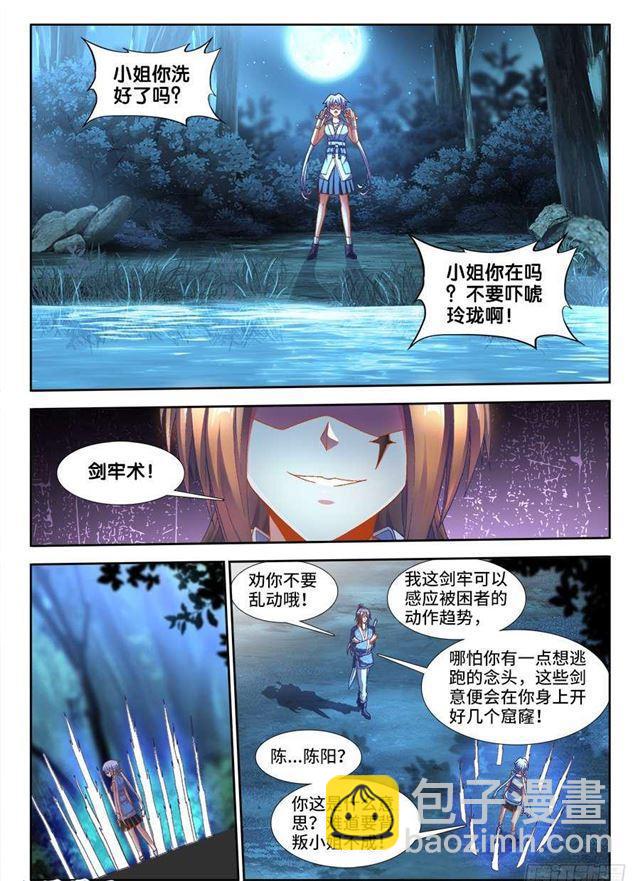 333、潜伏帷幕-第349话