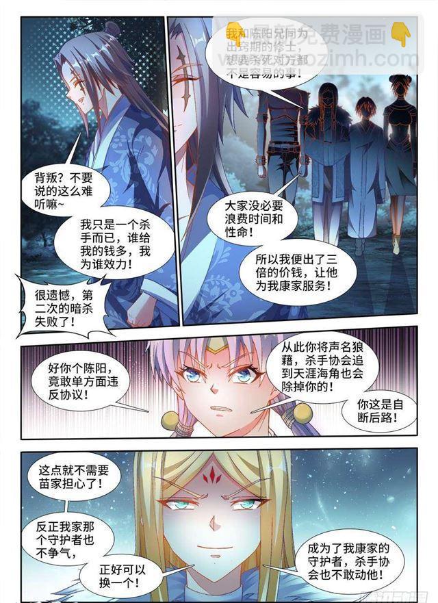 333、潜伏帷幕-第349话