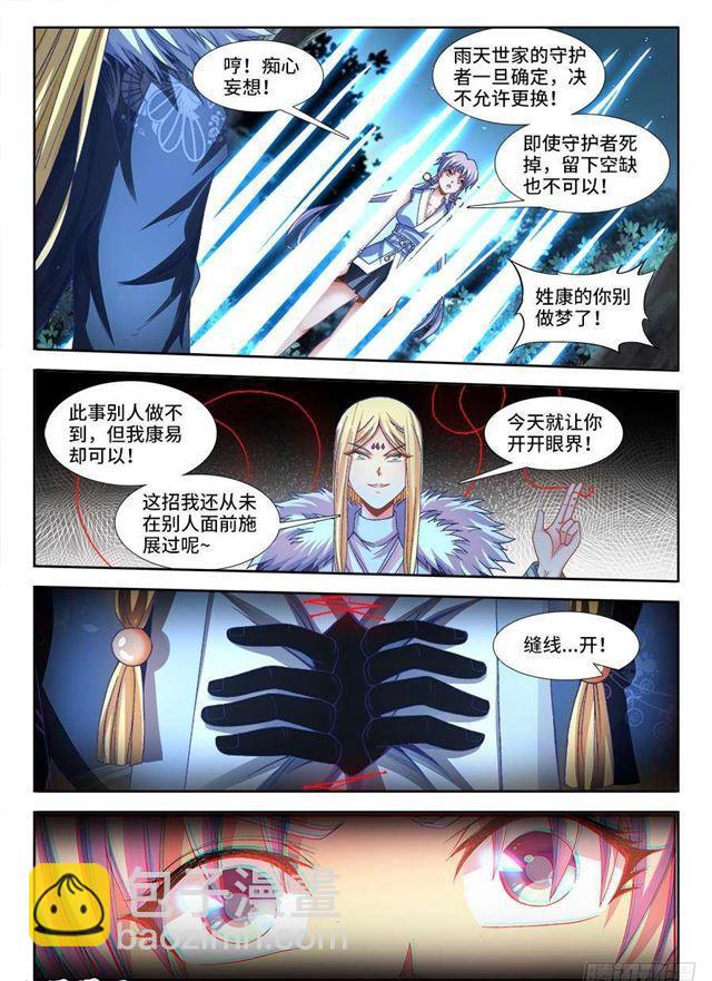 333、潜伏帷幕-第349话