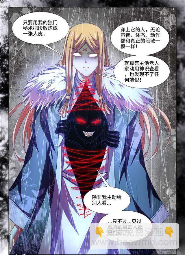 333、潜伏帷幕-第349话