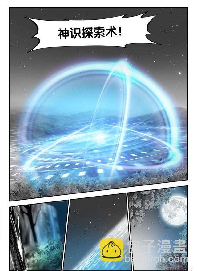 333、潜伏帷幕-第349话