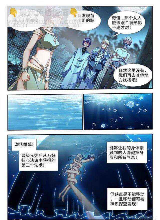 333、潜伏帷幕-第349话