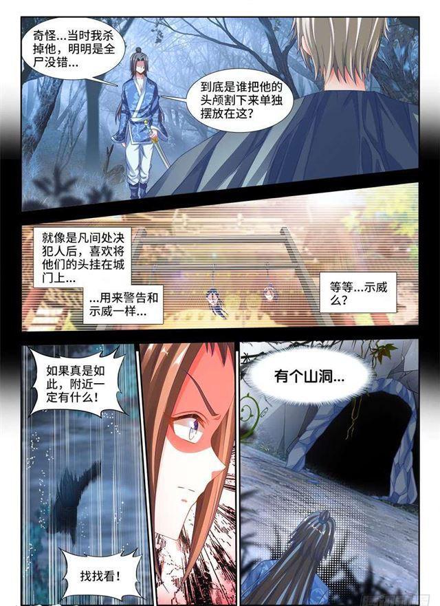 335、六星妖兽！-第351话